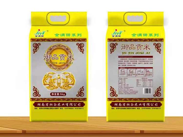 金滿田御品貢米