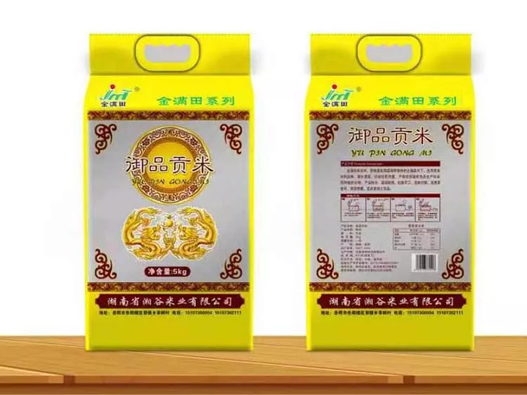 金滿田御品貢米